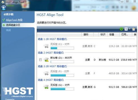 日立硬盘对齐工具(HGST Align Tool) 2.0.154 绿色版图1
