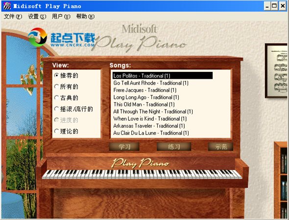 钢琴学习软件(MidiSoft Play Piano) 1.1 汉化版图1