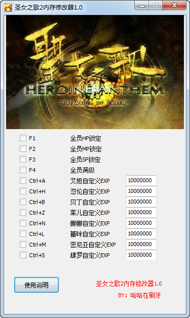 圣女之歌2修改器+12 绿色版图1