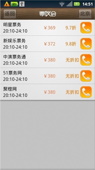 票友会 v2.1.2 安卓版图1