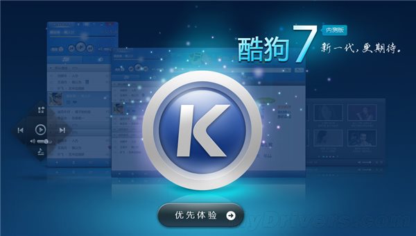 酷狗音乐软件