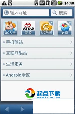 UC浏览器下载 V12.3.0.1010 安卓版官方版图1