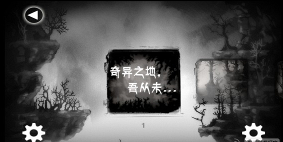 寻踪孤旅中文版 1.0 安卓版图1