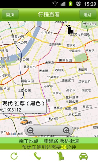 爱订车 2.0.1 安卓版图1