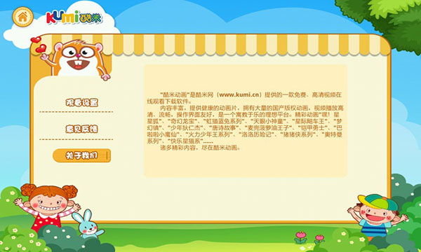 酷米动画HD 1.0.0 安卓版图1