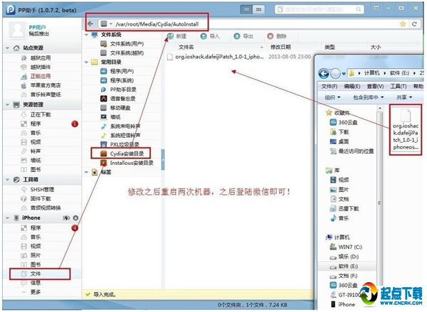 微信5.0打飞机无敌补丁 V1.0.1 iPhone正式版图2