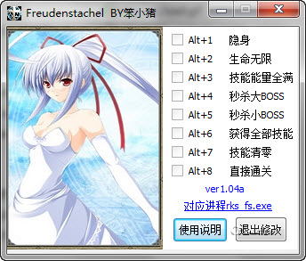 蔷薇十字小剑外传1.04a修改器 +8 绿色版图1
