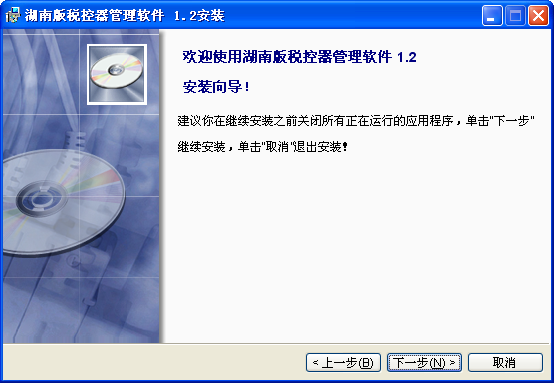 税控收款机F401驱动程序 1.2 官方版图1