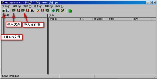 AFSExplorer v3.7 汉化绿色版图1