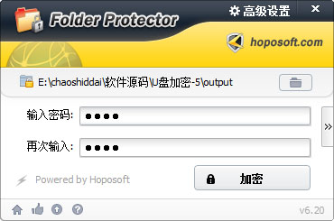 便携式文件夹加密器 V6.38 绿色免费版图1