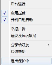 保护伞(Bloxy) 1.4.3.3 绿色版图1