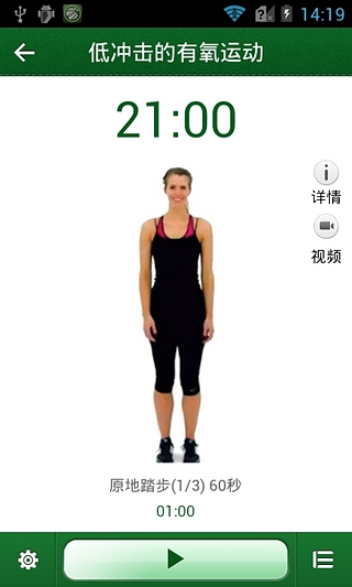 拉古健身助手 v3.13 安卓版图1