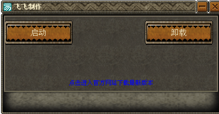 dnf传奇辅助 08.25A 免费功能版图1