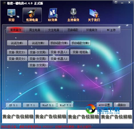 极度一键电音 v5.0.5.6 官方正式版图1