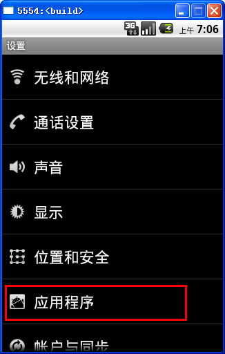 安卓模拟器极速便捷版下载 傻瓜式安装图5