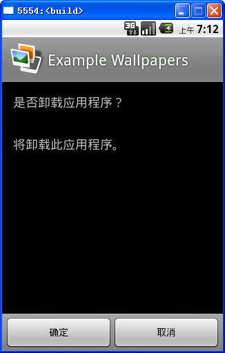 安卓模拟器极速便捷版下载 傻瓜式安装图7