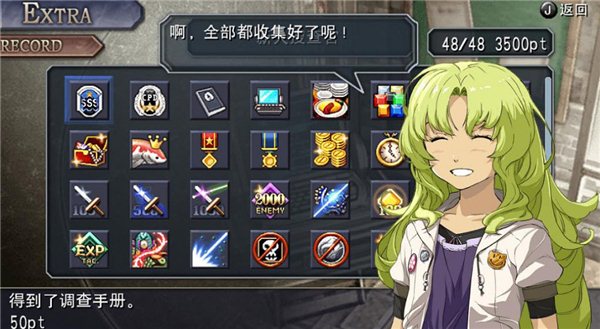 零之轨迹通关存档 全成就完美版图1