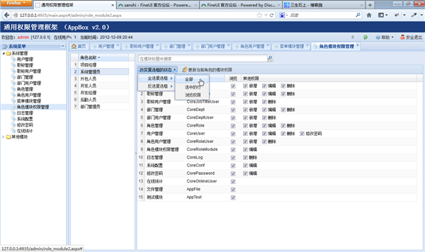 AppBox v2.0 免费版图1