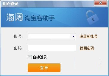 海阔淘宝客助手 v1.3.6.826 免费版图1