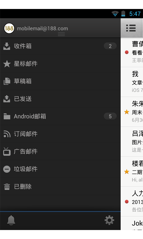 网易邮箱手机客户端 3.9.2 安卓版图1