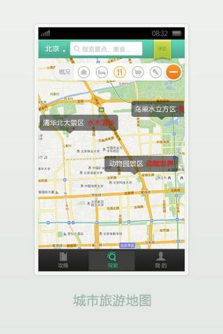 去哪儿攻略 v5.9.1 安卓版图1