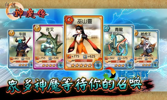 轩辕神魔传 v1.1中文版 安卓版图1