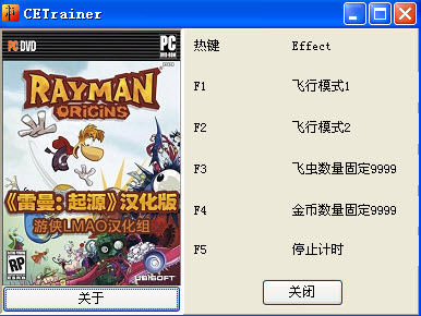 雷曼:传奇修改器+4 绿色版图1