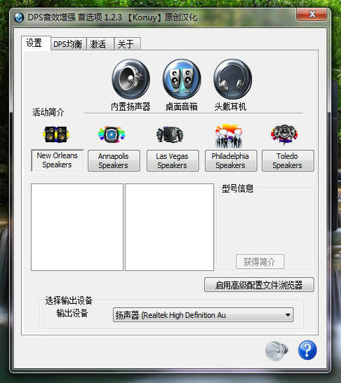 Digital Power Station V1.2.3中文版图1