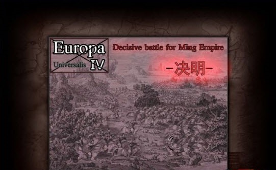 欧陆风云4东亚地区大明mod v1.0 免费版图1