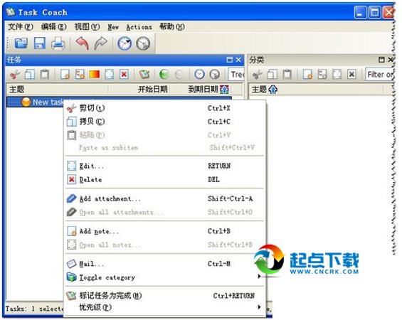 Task Coach V1.3.32 多国语言官方安装版图1