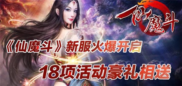 仙魔斗下载 v1.13 安卓版图1