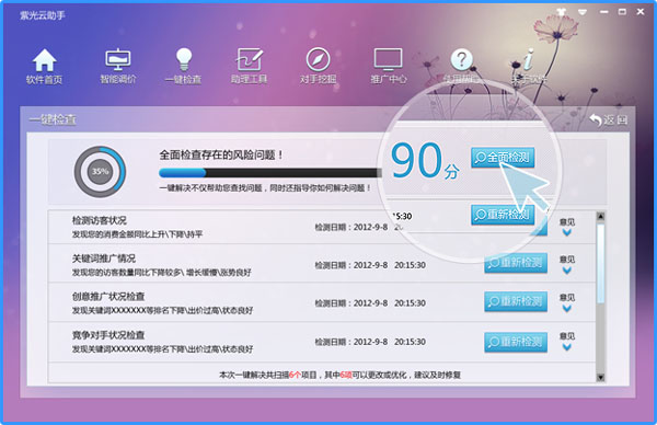 紫光云助手下载 2.0.2.4 官方版图1