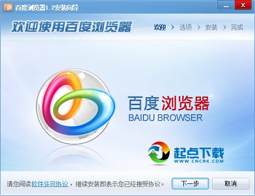 百度浏览器2013官方下载5.1(1030) 正式版+6.0 预览版图1