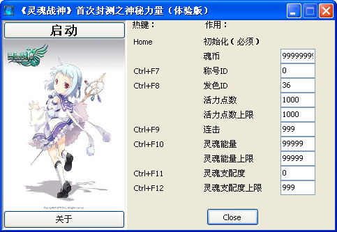 灵魂战神 首次封测之神秘力量下载 体验版图1