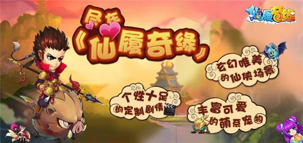 仙履奇缘手游 v1.15.140305 安卓版图1