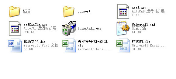 CadGeo(水文柱状图) v1.1 绿色版图1