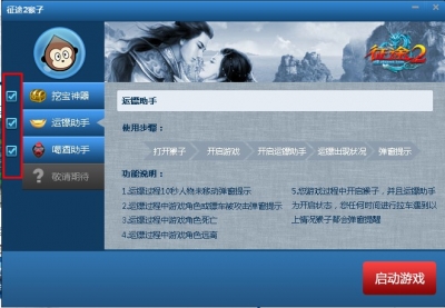 征途2猴子 0722 免费版图1