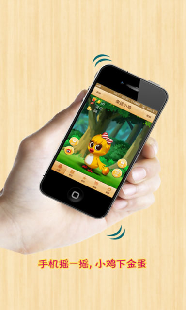 幸运小鸡下载 2.1.10 安卓版图1