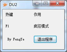 弹幕无限2修改器 +1 绿色版图1