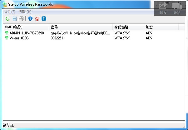 SterJo Wireless Password V1.4 绿色中文版图1