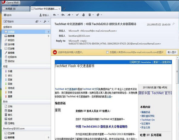 Opera Mail邮件客户端 v1.0 Build 1040 绿色中文便携版图1