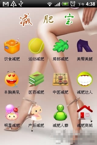 MyFitnessPal减肥宝 6.3.4 安卓版图1