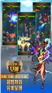 刀塔女神 安卓版 2.2.0 官方版图2