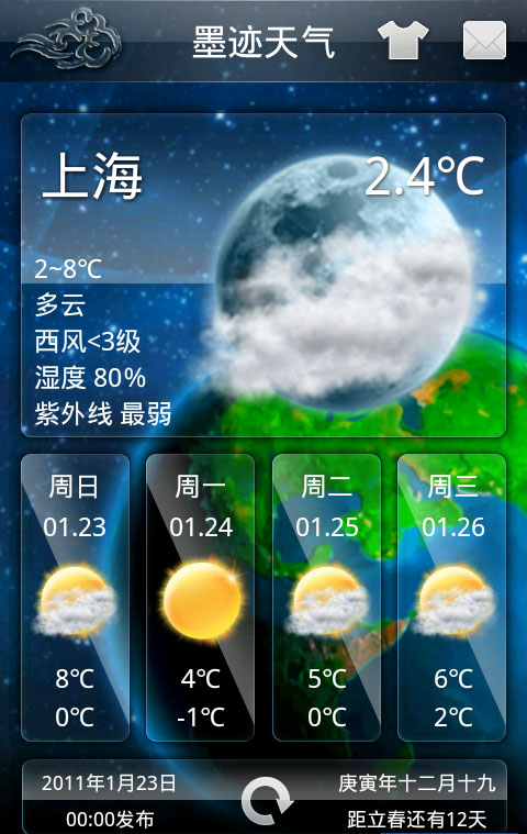 墨迹天气安卓版 v3.00.02 最新去广告版图1