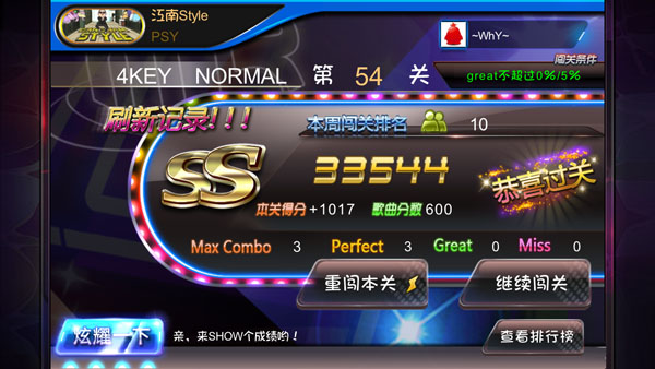 节奏大师爆破文件下载图1