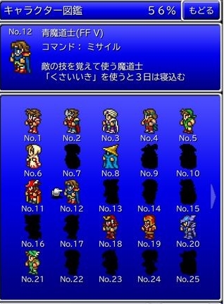 最终幻想全员勇者(FFATB) 安卓版 1.0 免费版图1