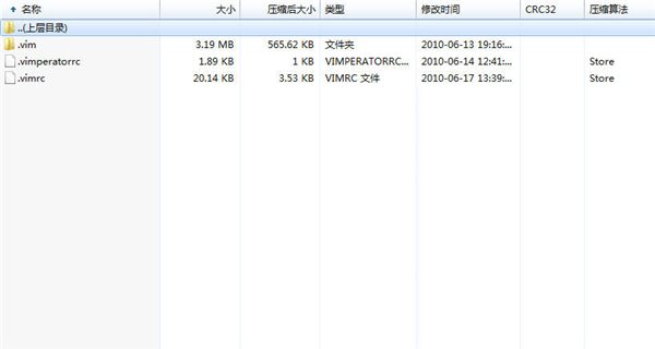 vim配置文件插件打包 v1.0 免费版图1