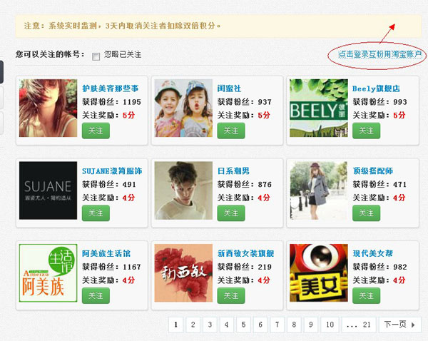 粉多多下载 1.3 官方安装版图1