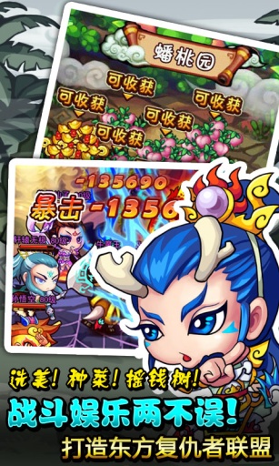 嘻哈Q将 2.4 安卓版图1