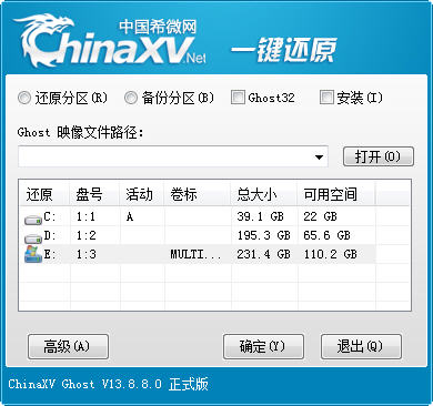 ChinaXV一键备份还原工具(ChinaXV ghost) v14.1.13.2 绿色版图1